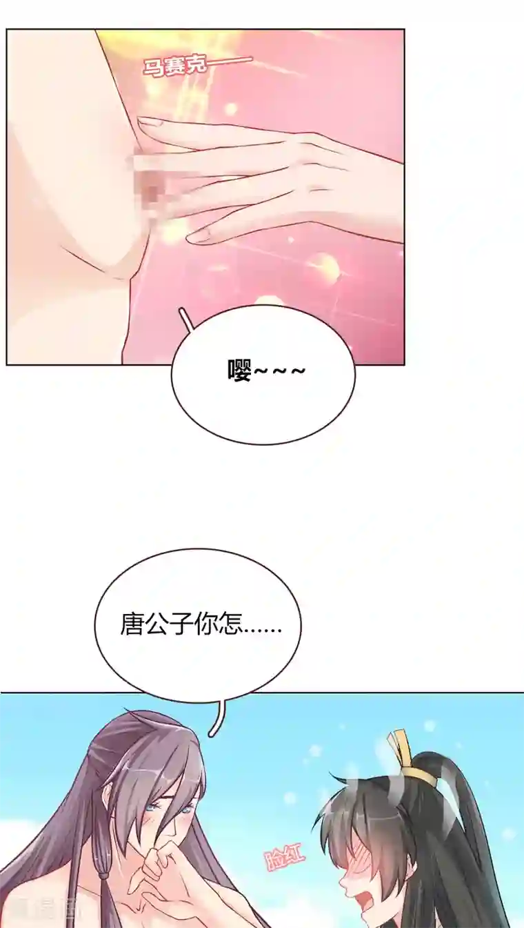 龙太子想吃唐僧肉第6话