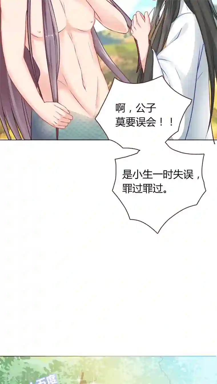 龙太子想吃唐僧肉第6话