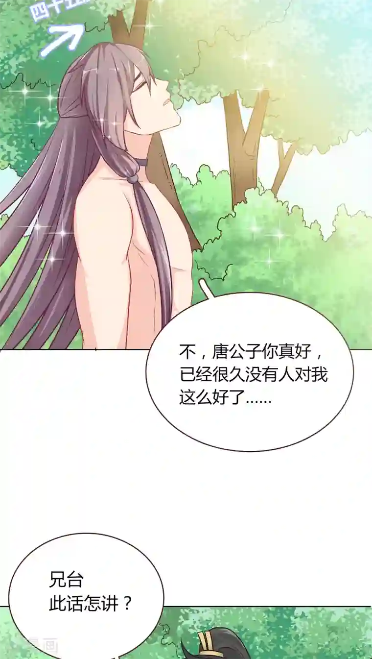 龙太子想吃唐僧肉第6话