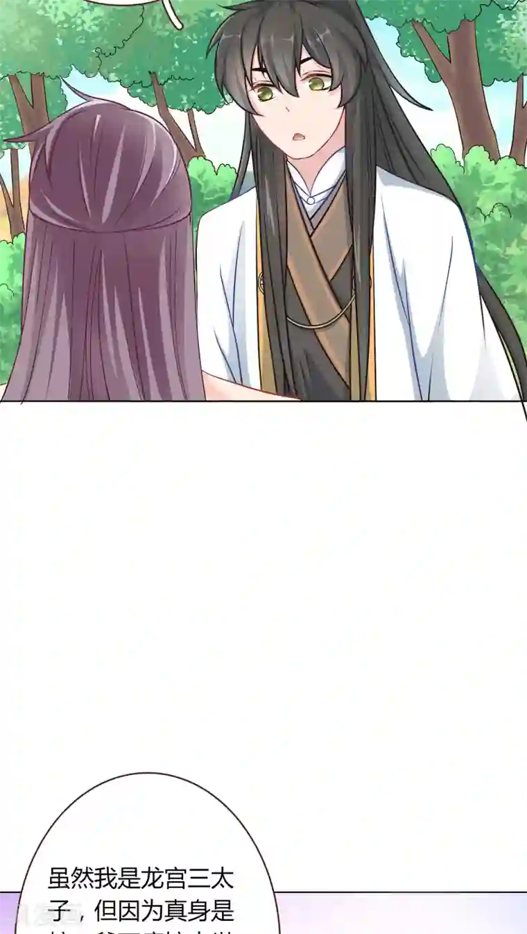 龙太子想吃唐僧肉第6话