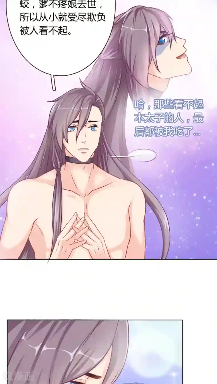 龙太子想吃唐僧肉第6话