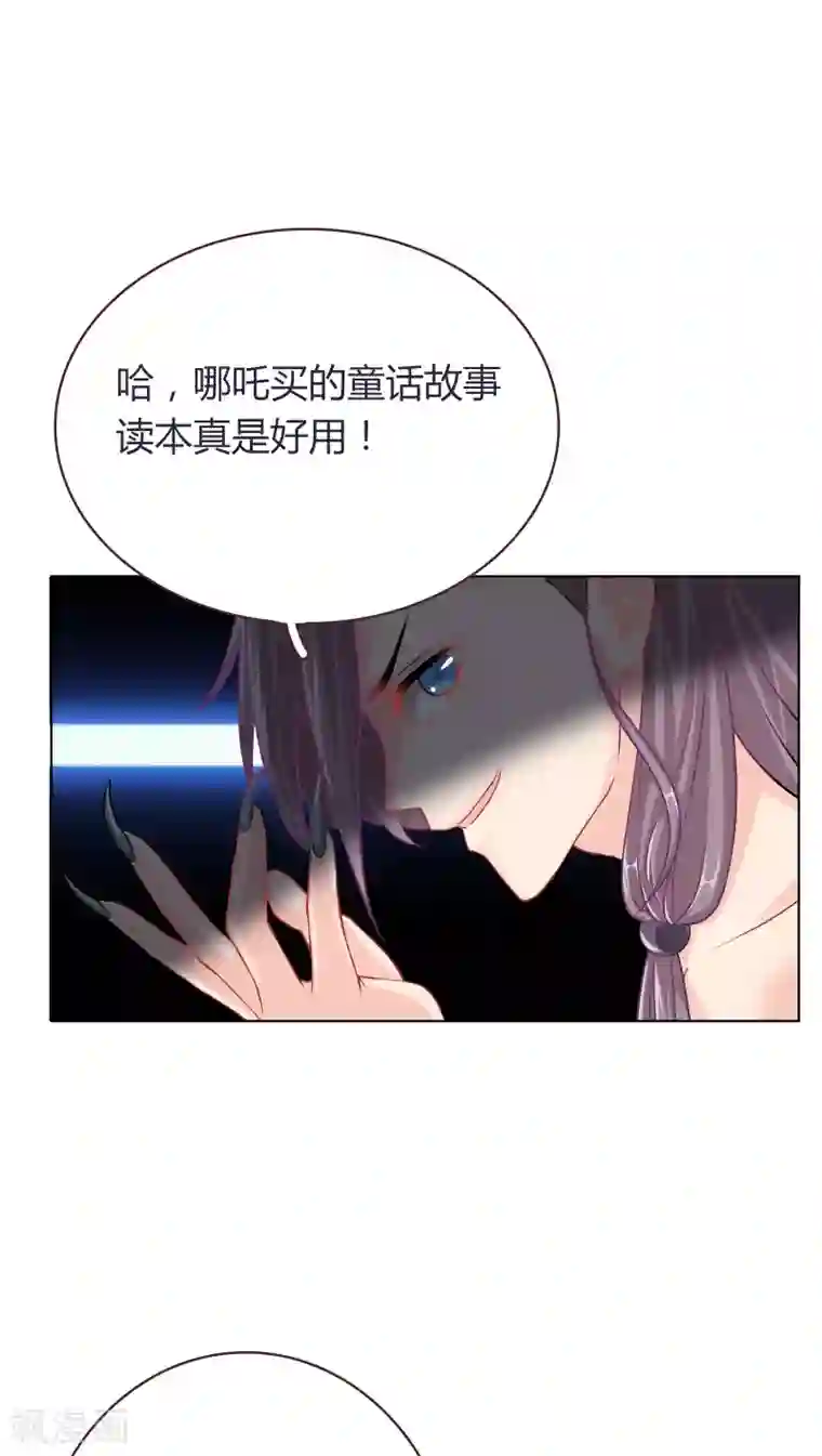 龙太子想吃唐僧肉第6话