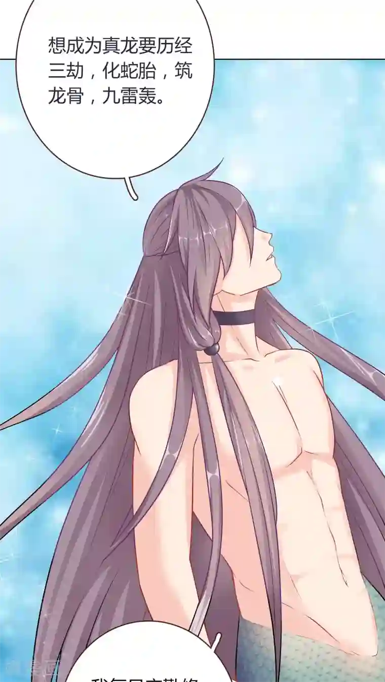 龙太子想吃唐僧肉第6话