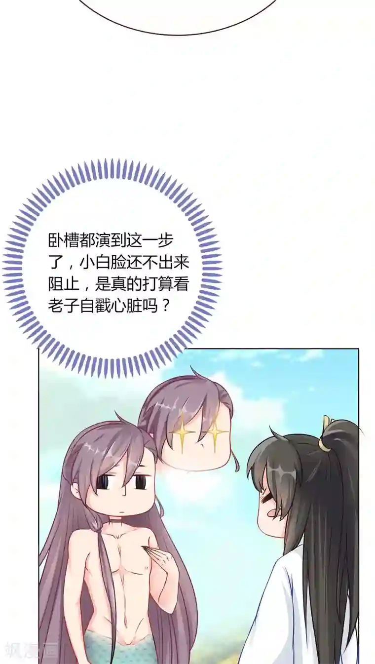 龙太子想吃唐僧肉第6话