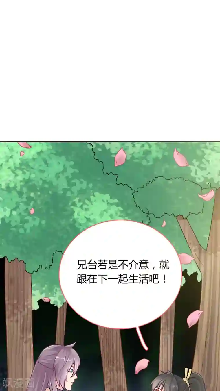 龙太子想吃唐僧肉第6话