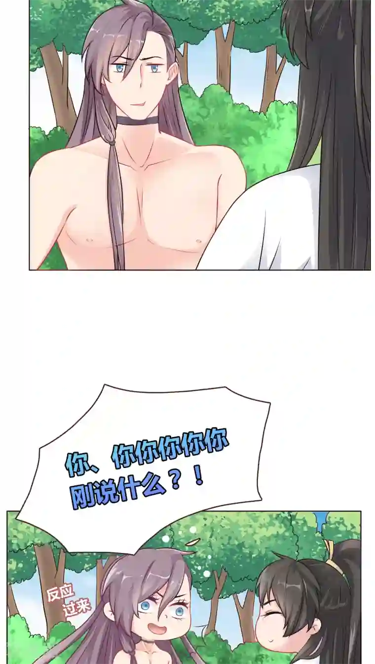 龙太子想吃唐僧肉第6话