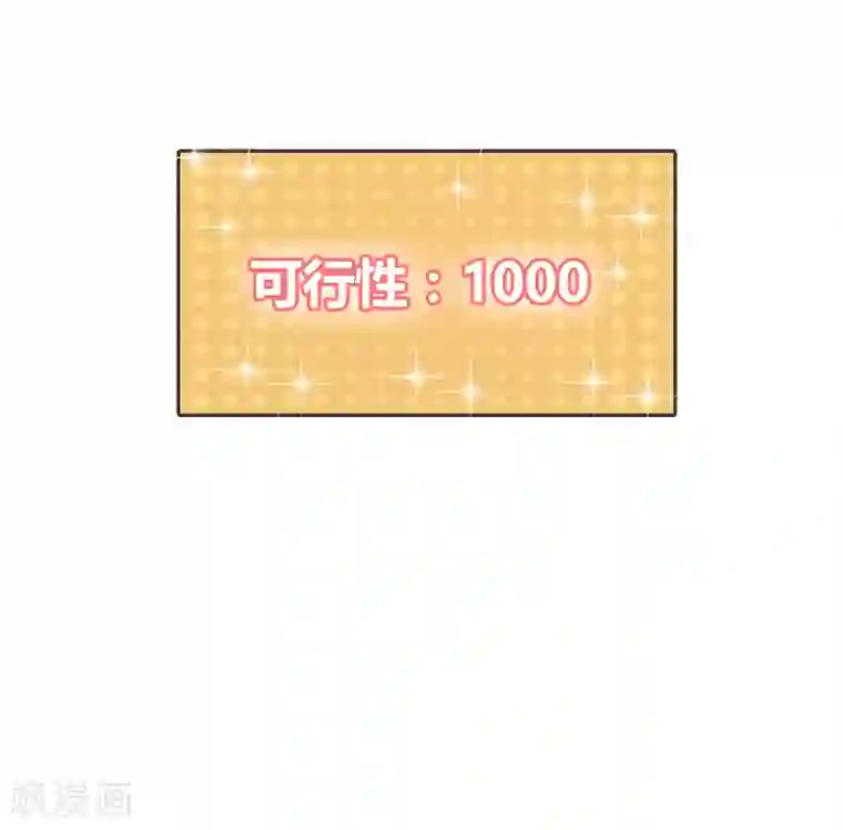 龙太子想吃唐僧肉第6话