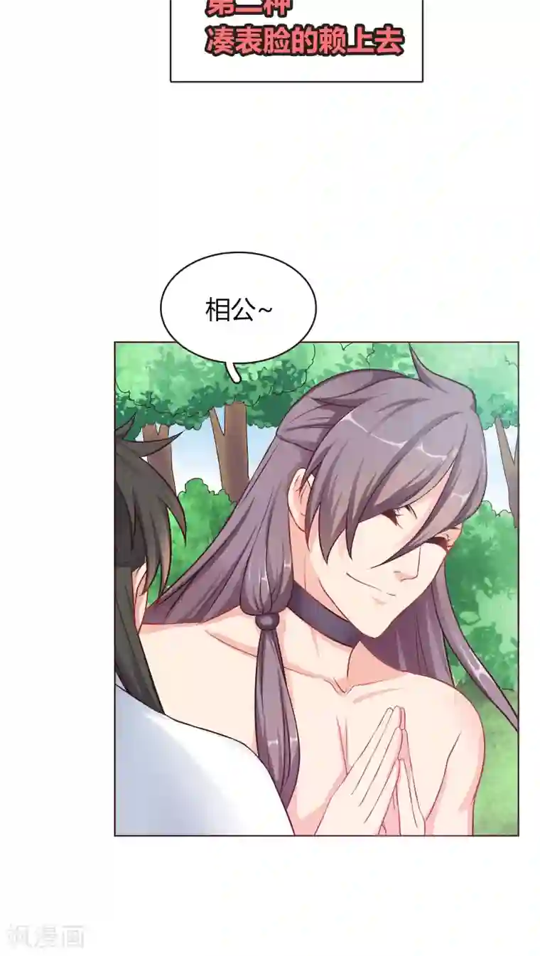 龙太子想吃唐僧肉第6话