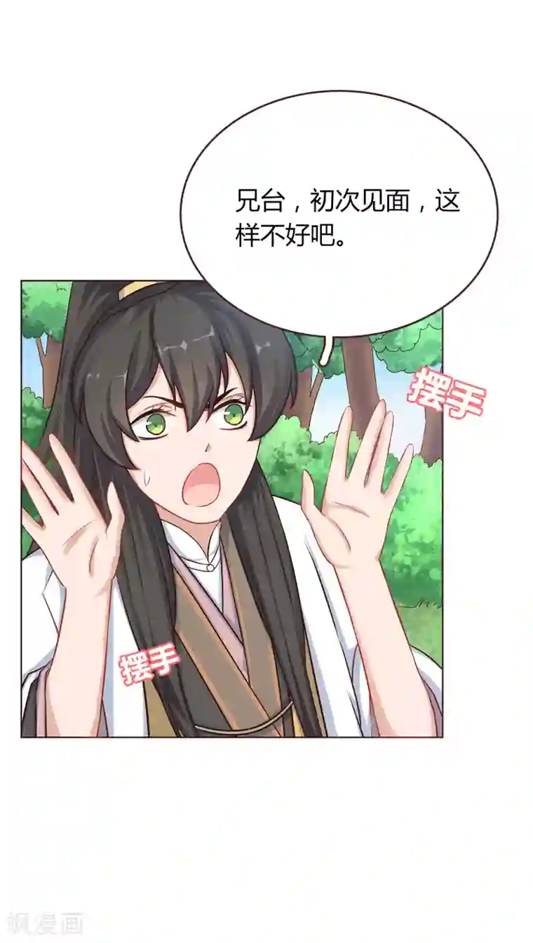 龙太子想吃唐僧肉第6话