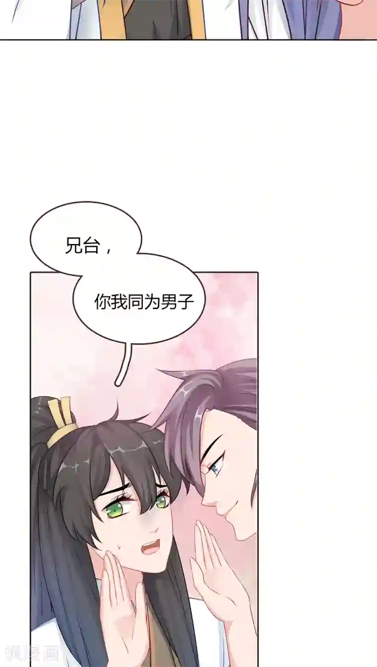 龙太子想吃唐僧肉第6话