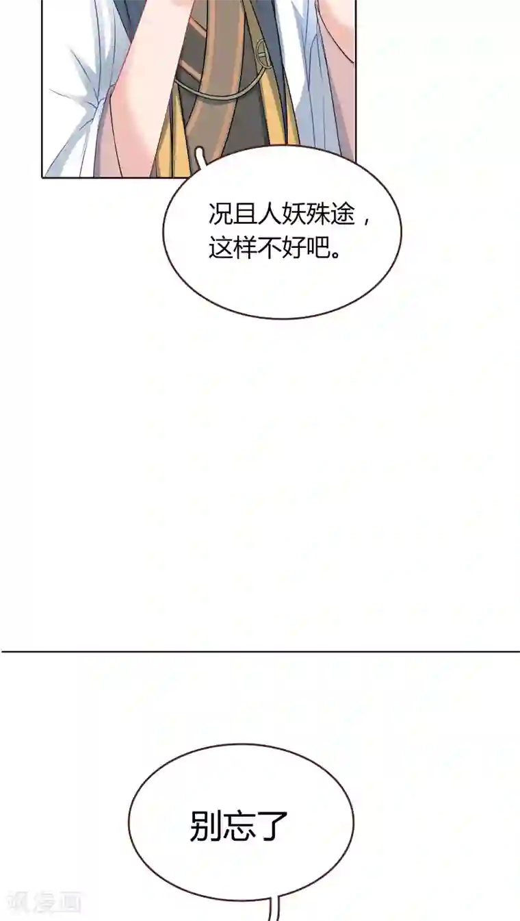 龙太子想吃唐僧肉第6话