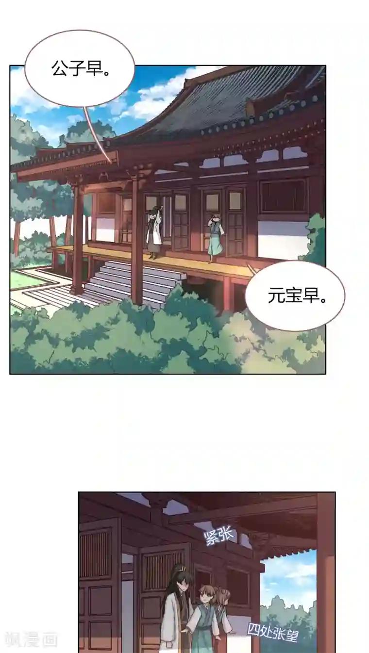 龙太子想吃唐僧肉第7话