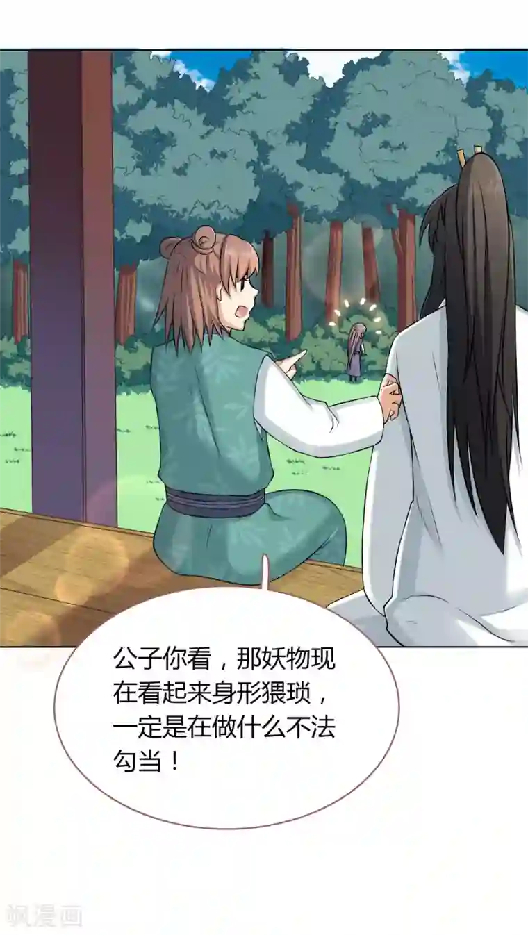 龙太子想吃唐僧肉第7话