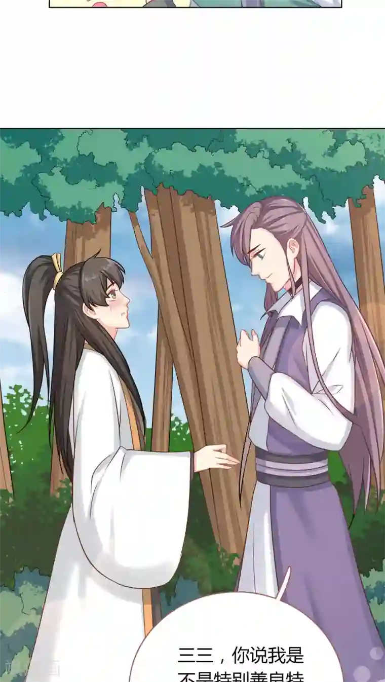 龙太子想吃唐僧肉第7话