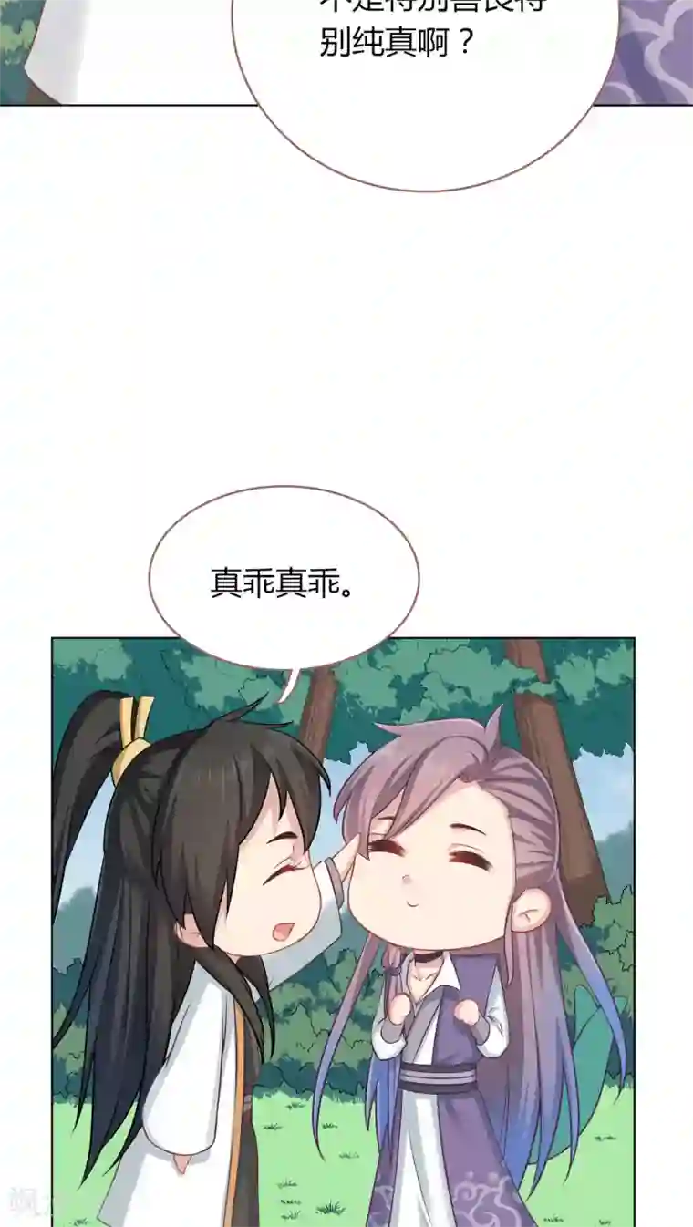 龙太子想吃唐僧肉第7话