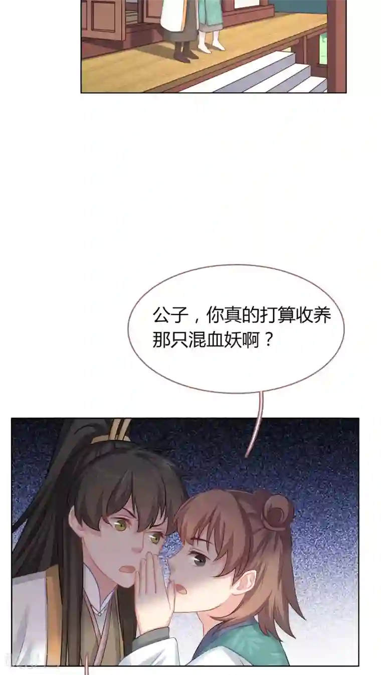 龙太子想吃唐僧肉第7话