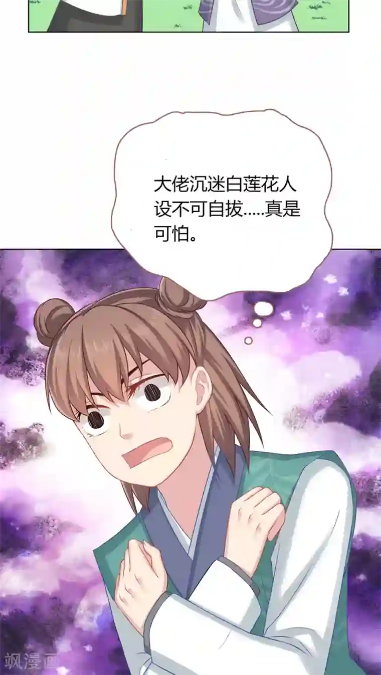 龙太子想吃唐僧肉第7话