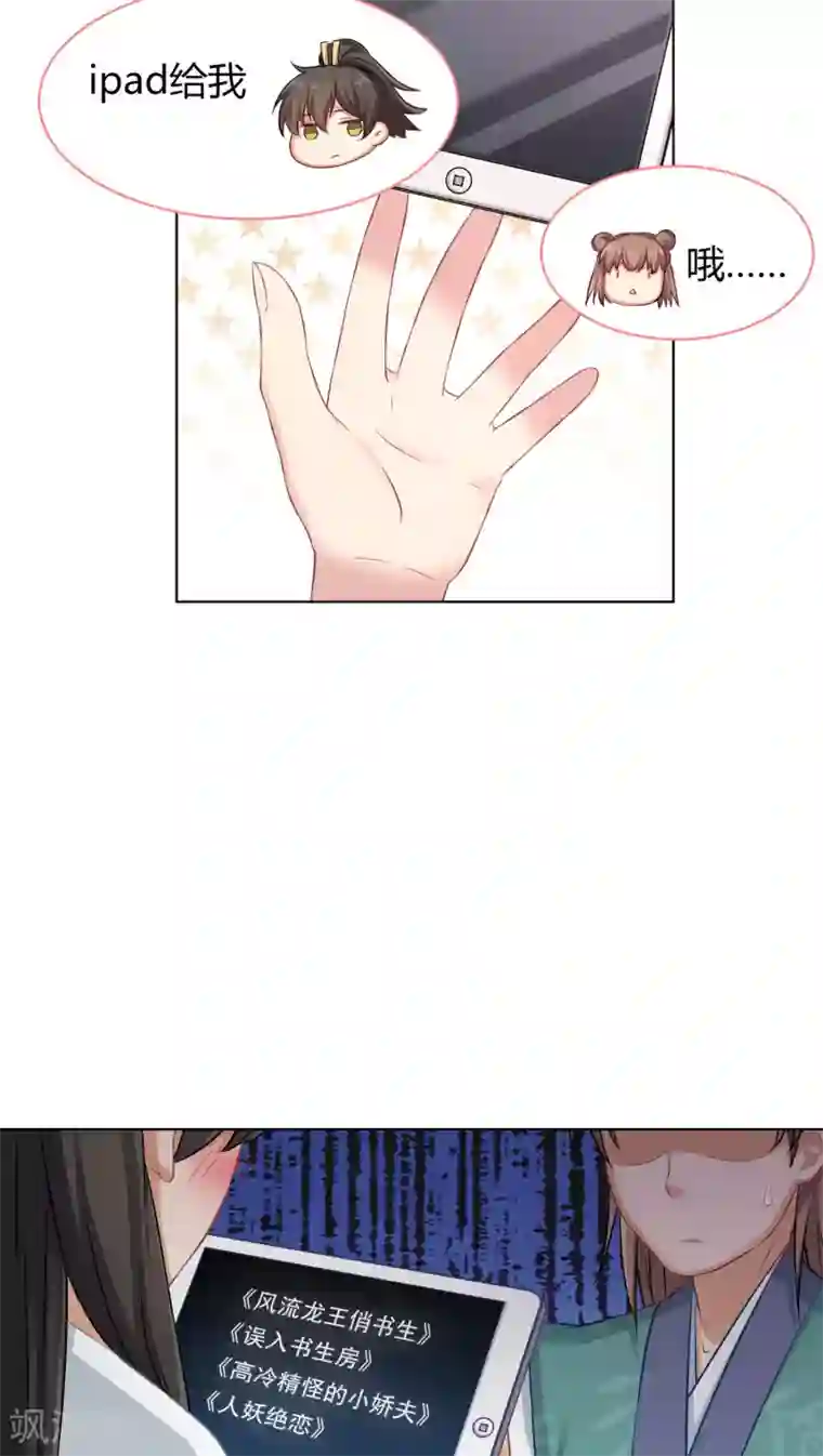 龙太子想吃唐僧肉第7话