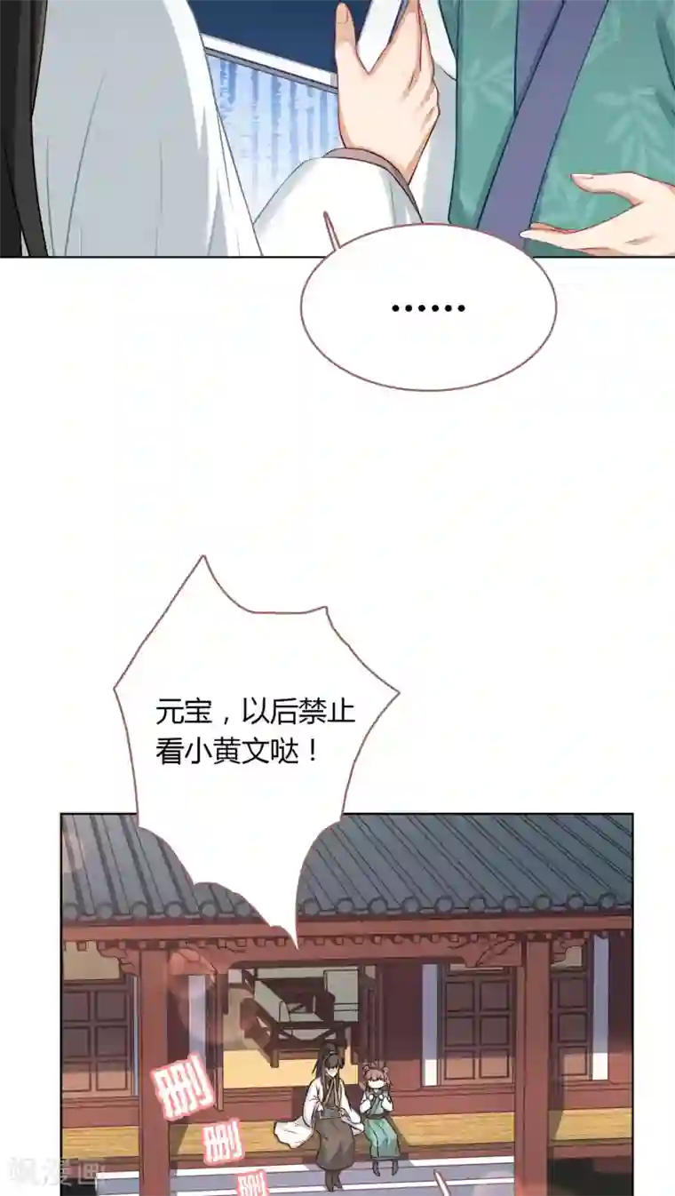 龙太子想吃唐僧肉第7话