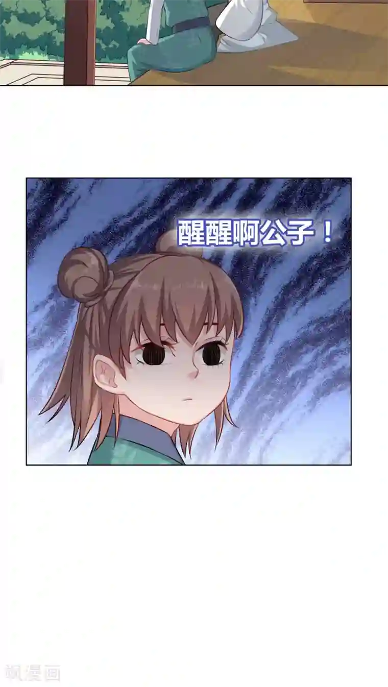 龙太子想吃唐僧肉第7话