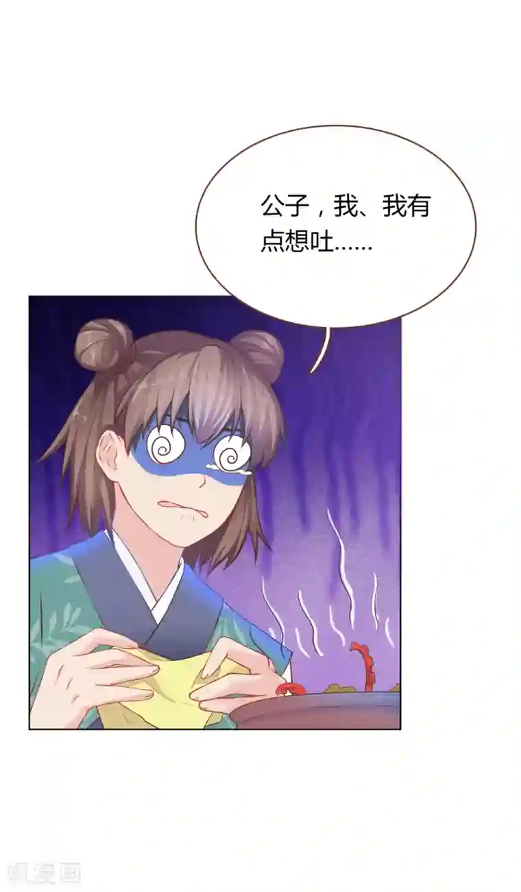 龙太子想吃唐僧肉第8话