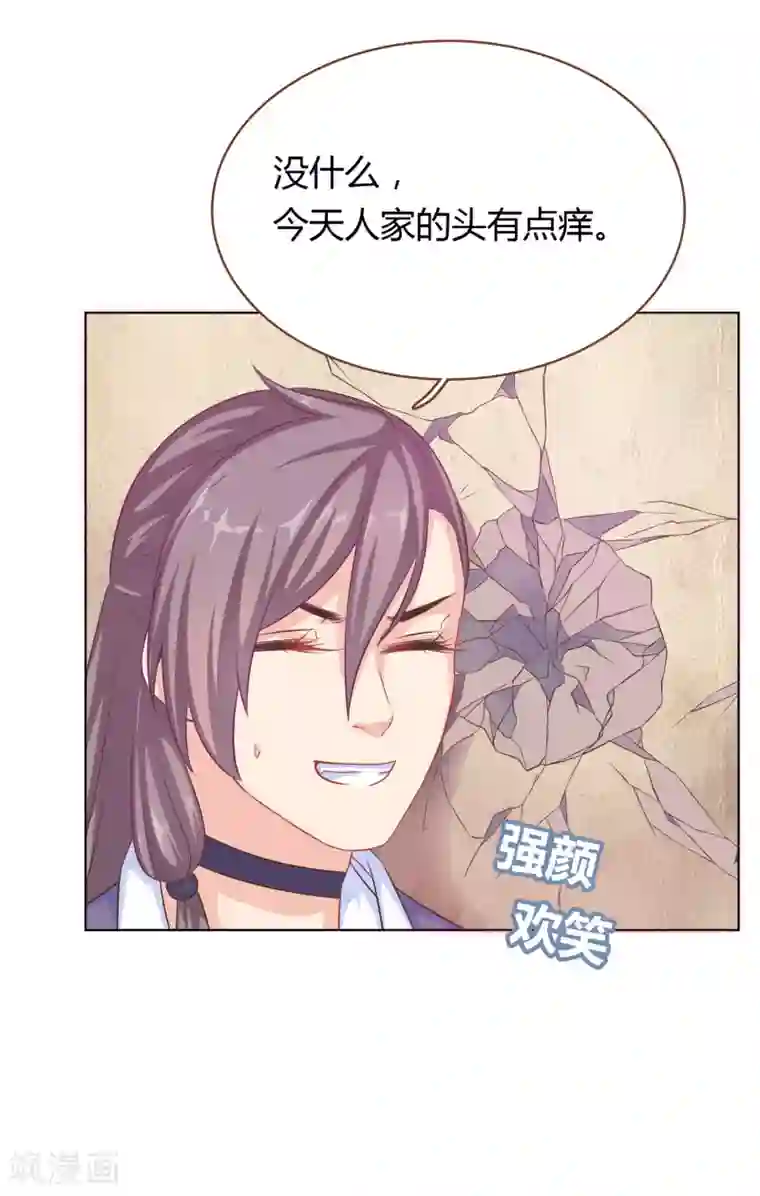 龙太子想吃唐僧肉第8话