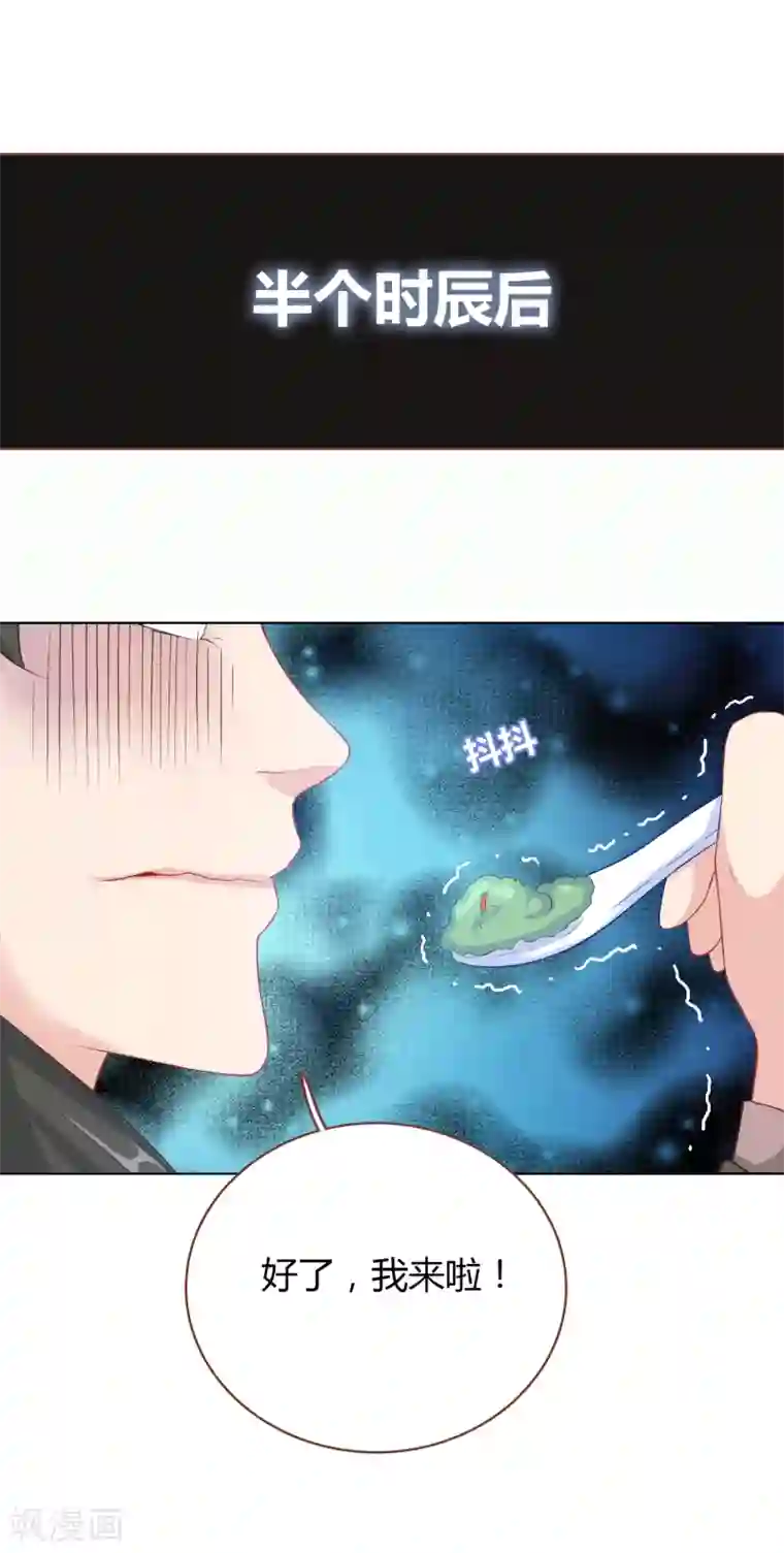 龙太子想吃唐僧肉第8话