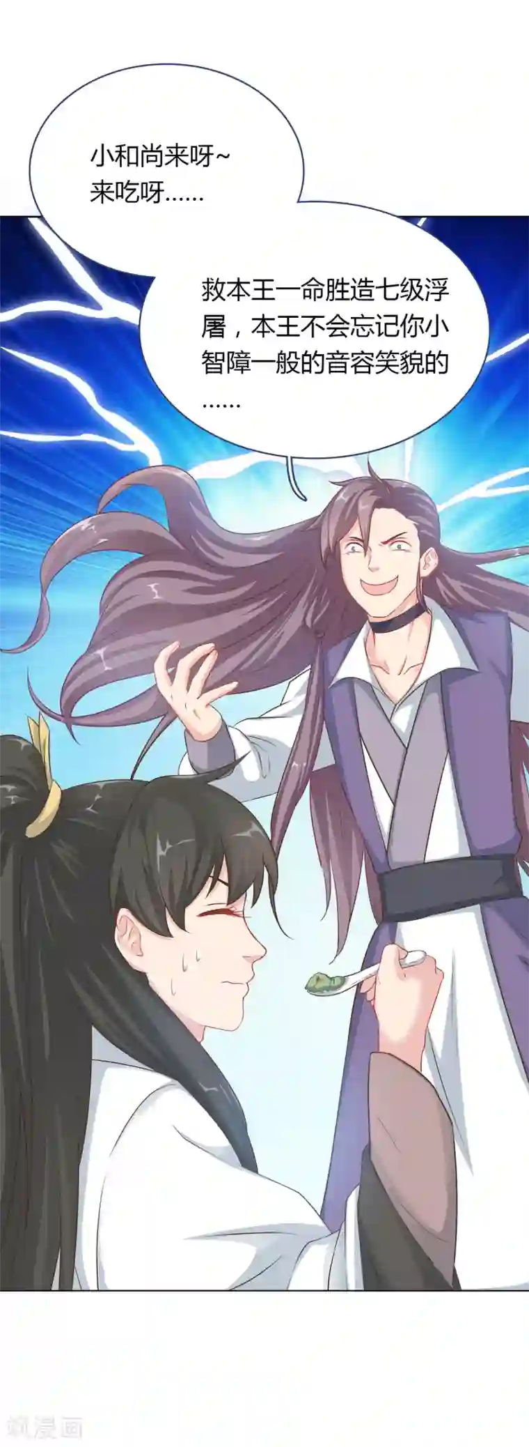 龙太子想吃唐僧肉第8话