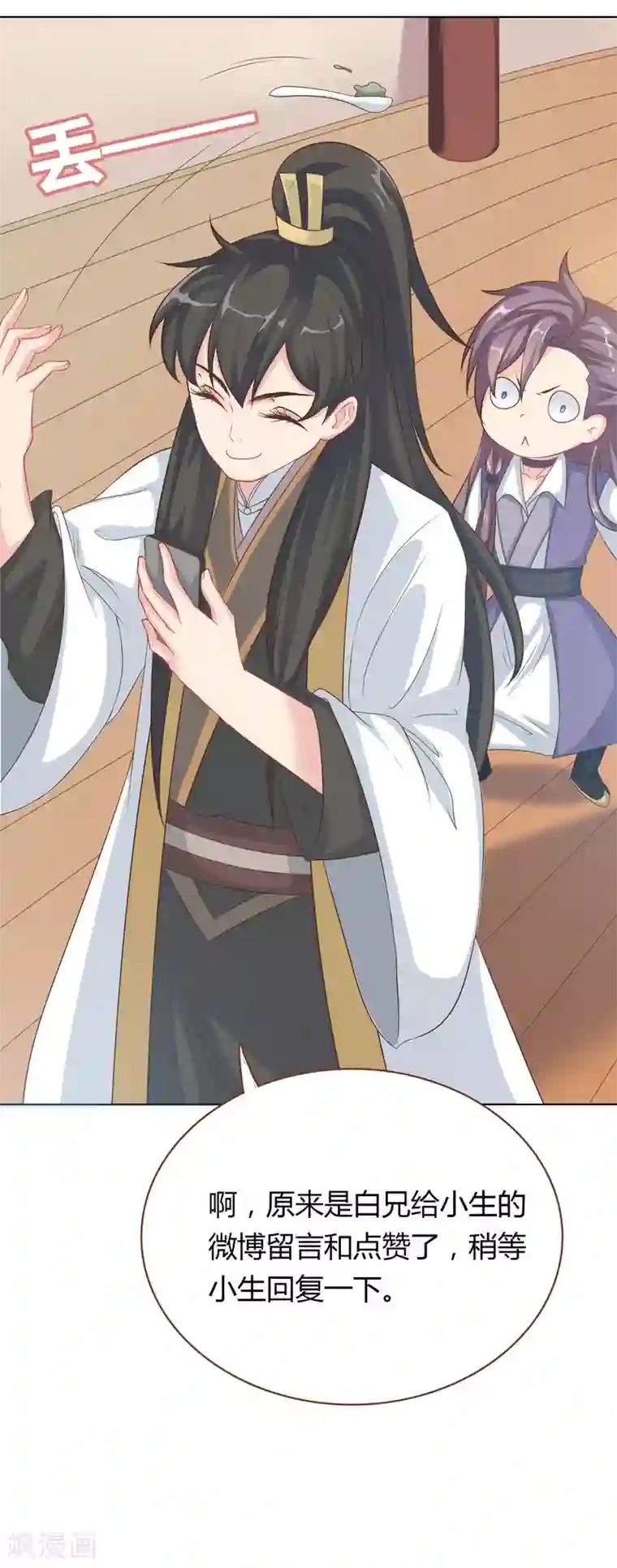 龙太子想吃唐僧肉第8话