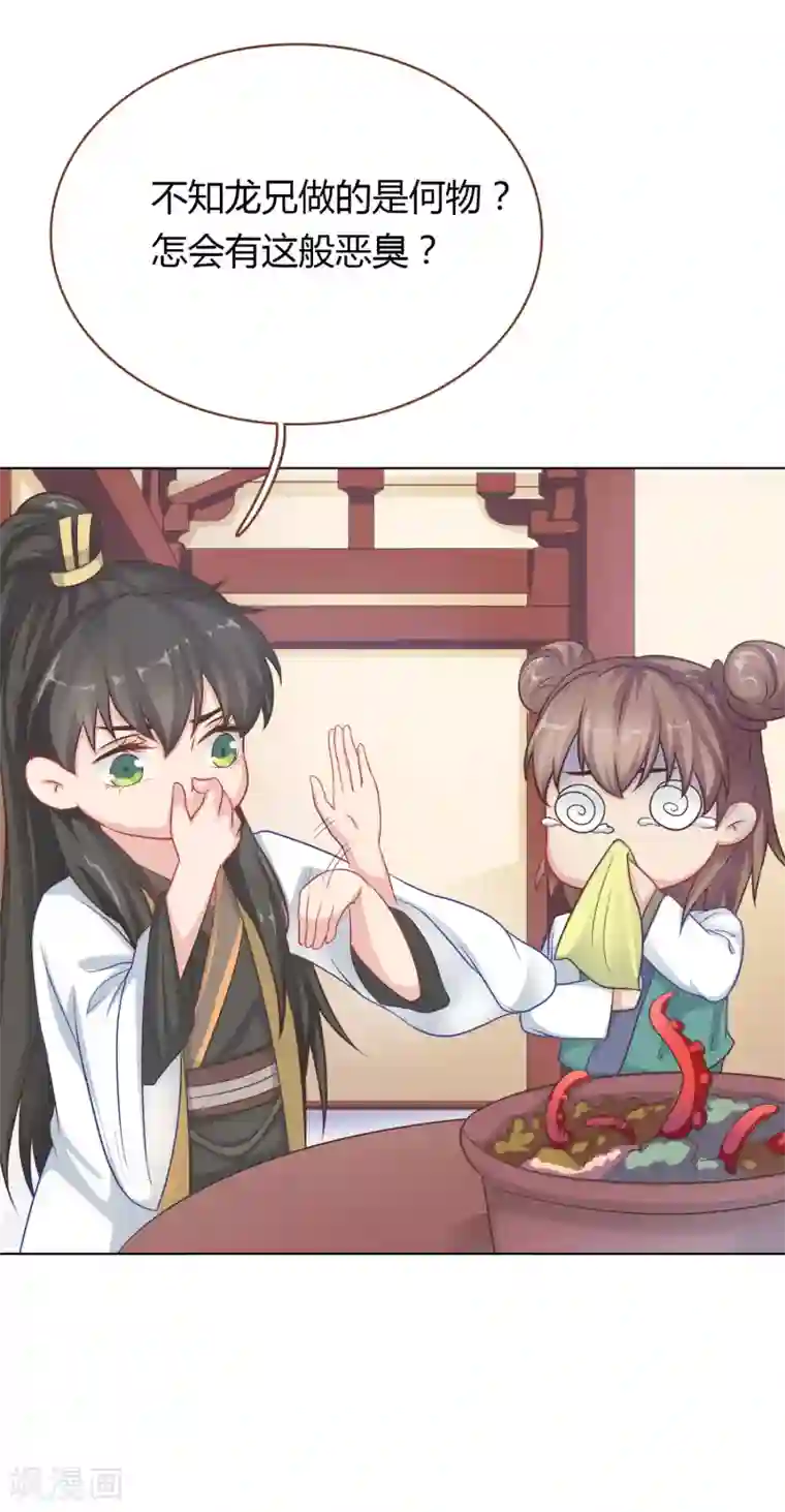 龙太子想吃唐僧肉第8话
