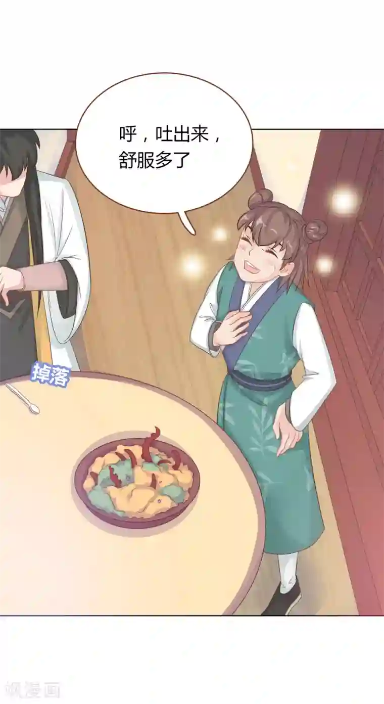 龙太子想吃唐僧肉第8话