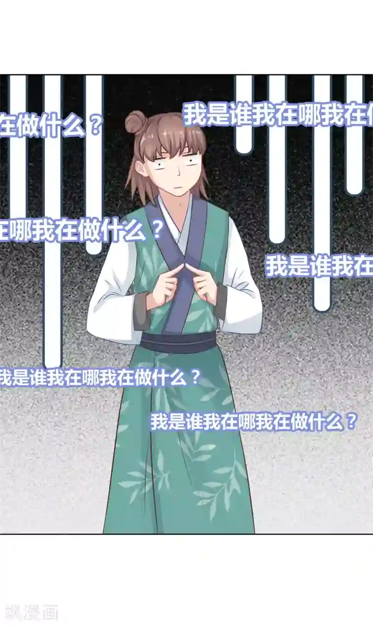 龙太子想吃唐僧肉第8话