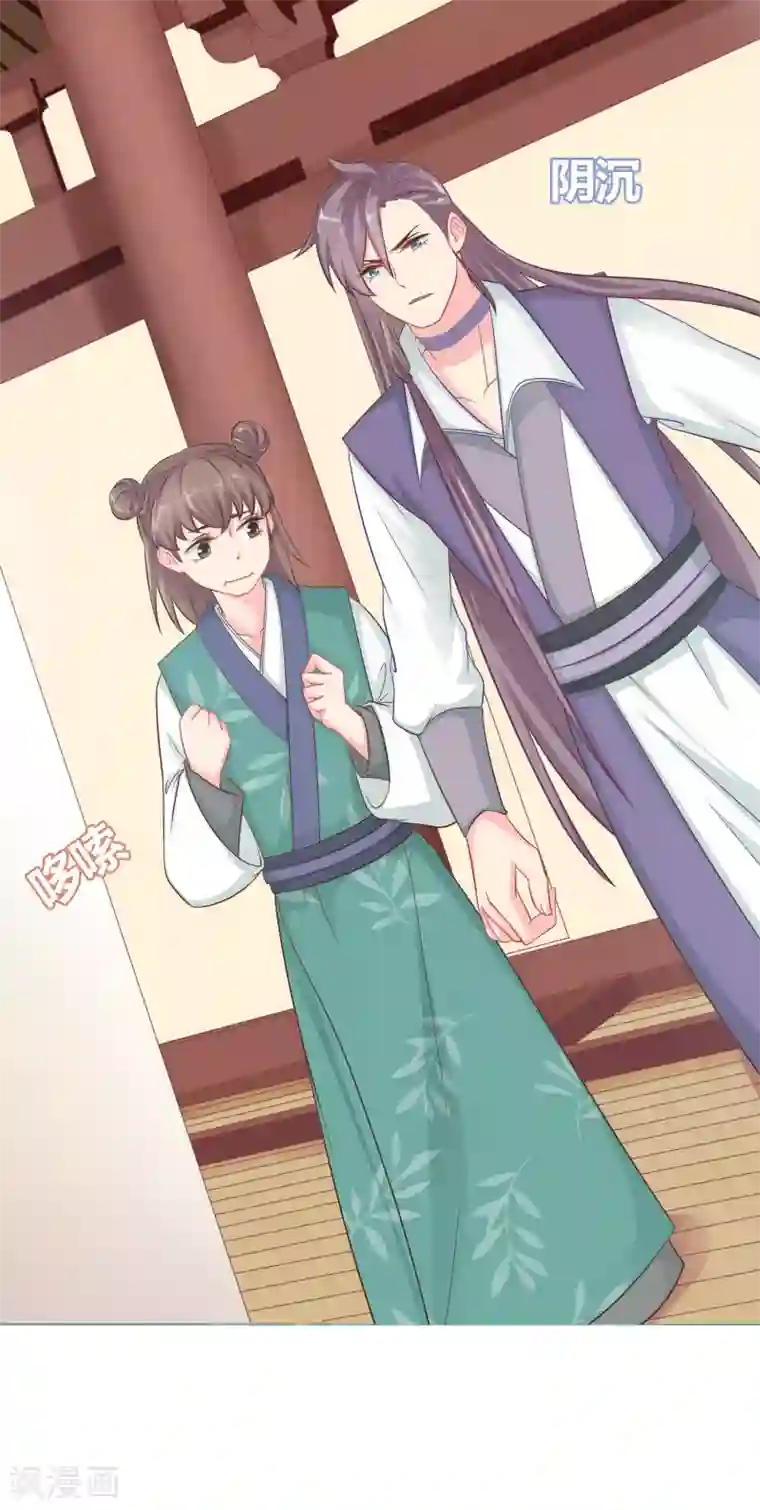 龙太子想吃唐僧肉第8话