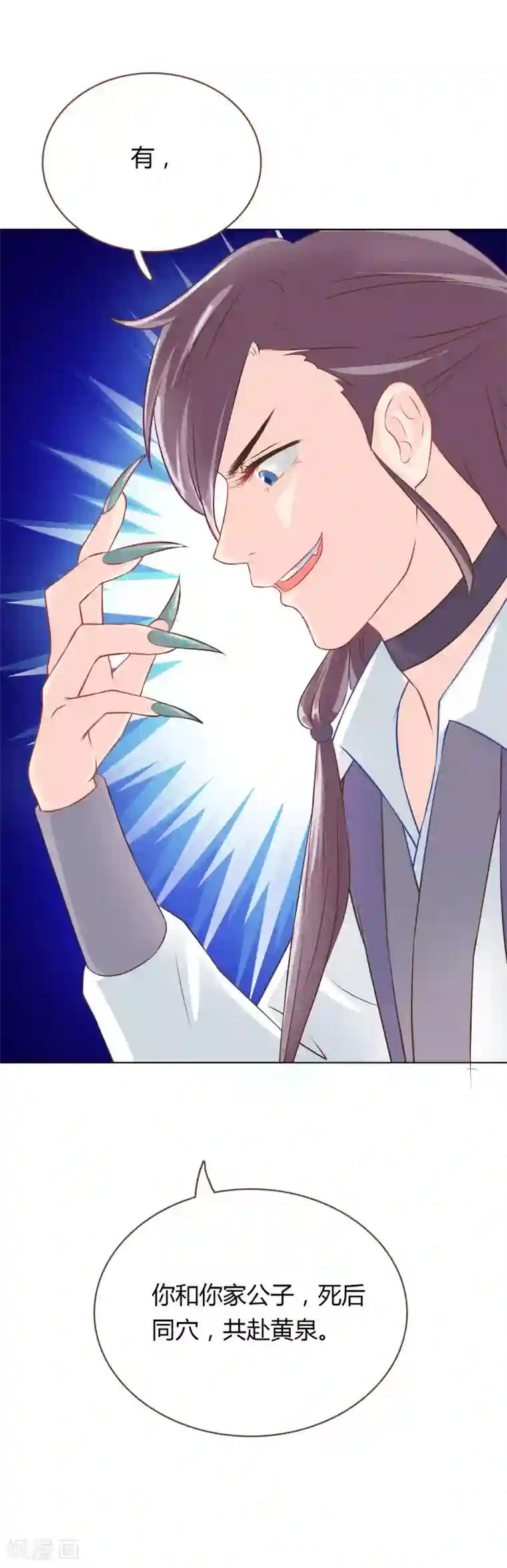 龙太子想吃唐僧肉第8话