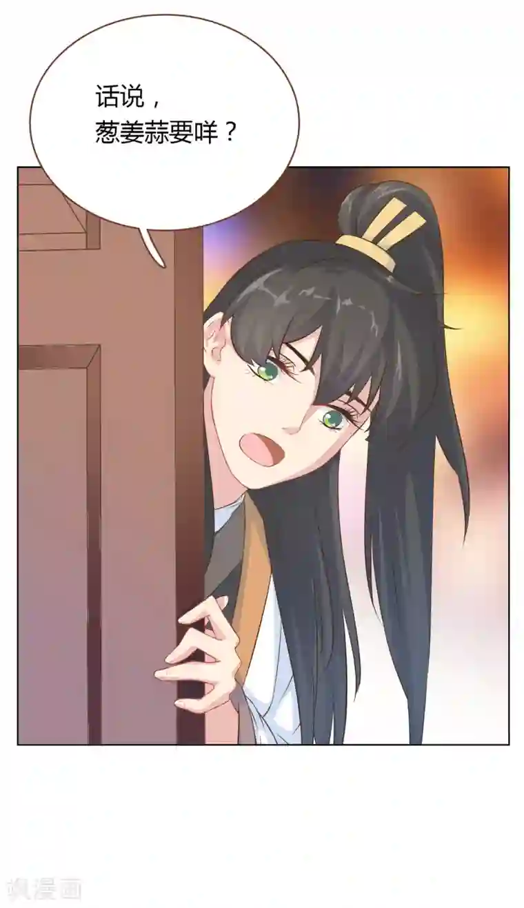 龙太子想吃唐僧肉第8话