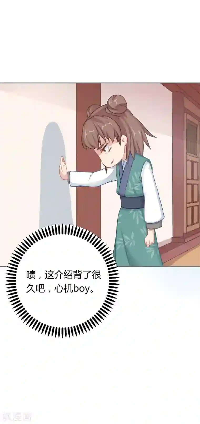 龙太子想吃唐僧肉第8话