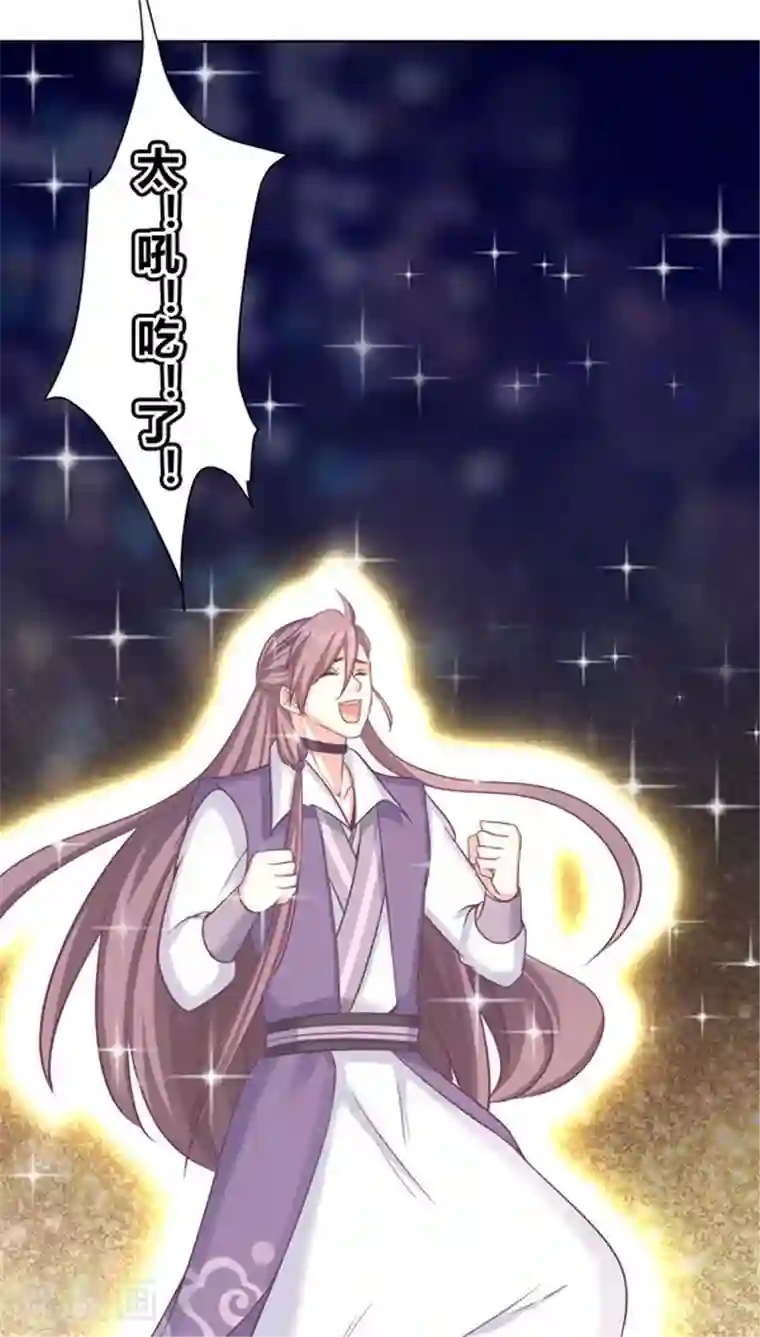 龙太子想吃唐僧肉第9话