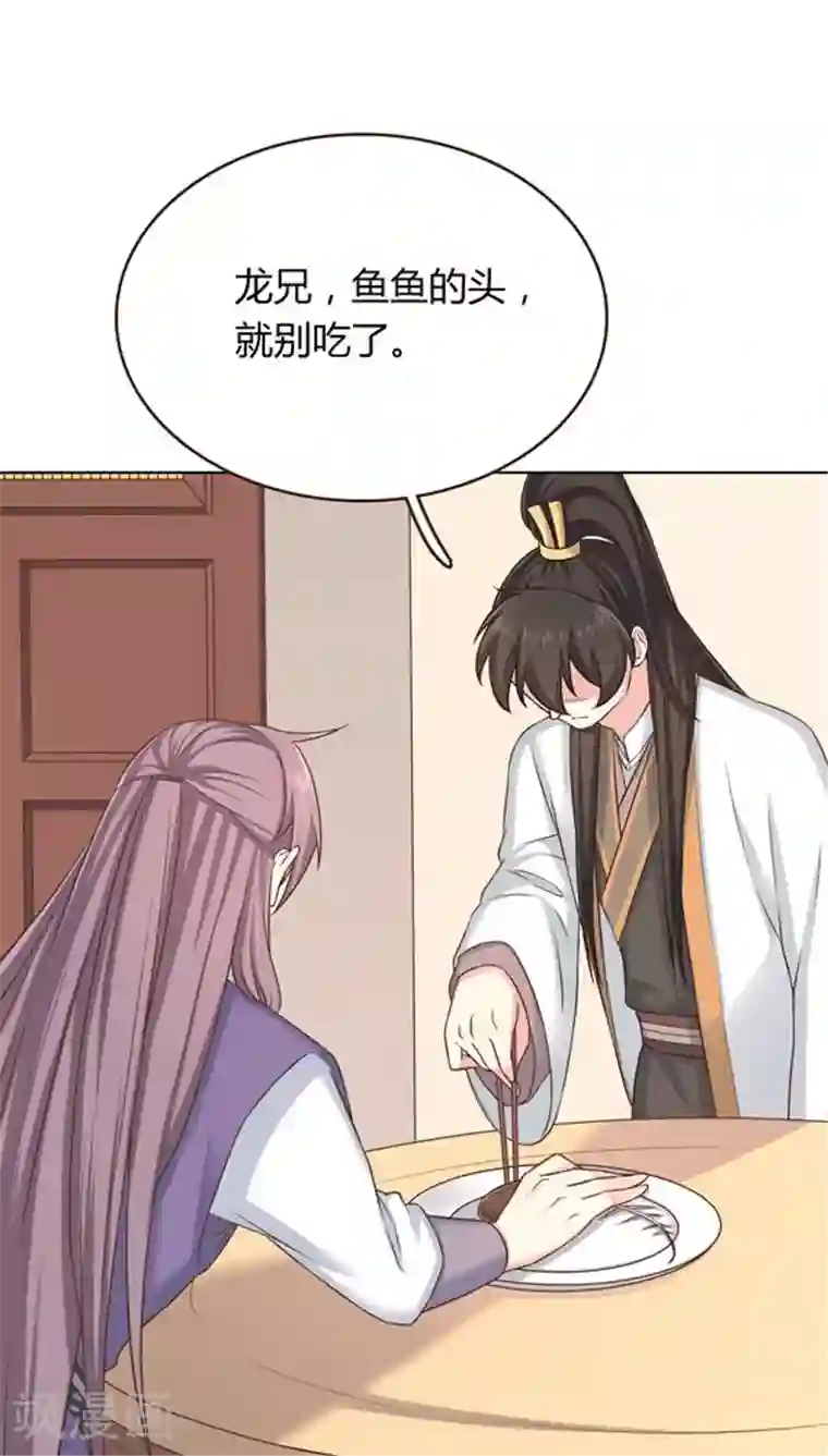 龙太子想吃唐僧肉第9话