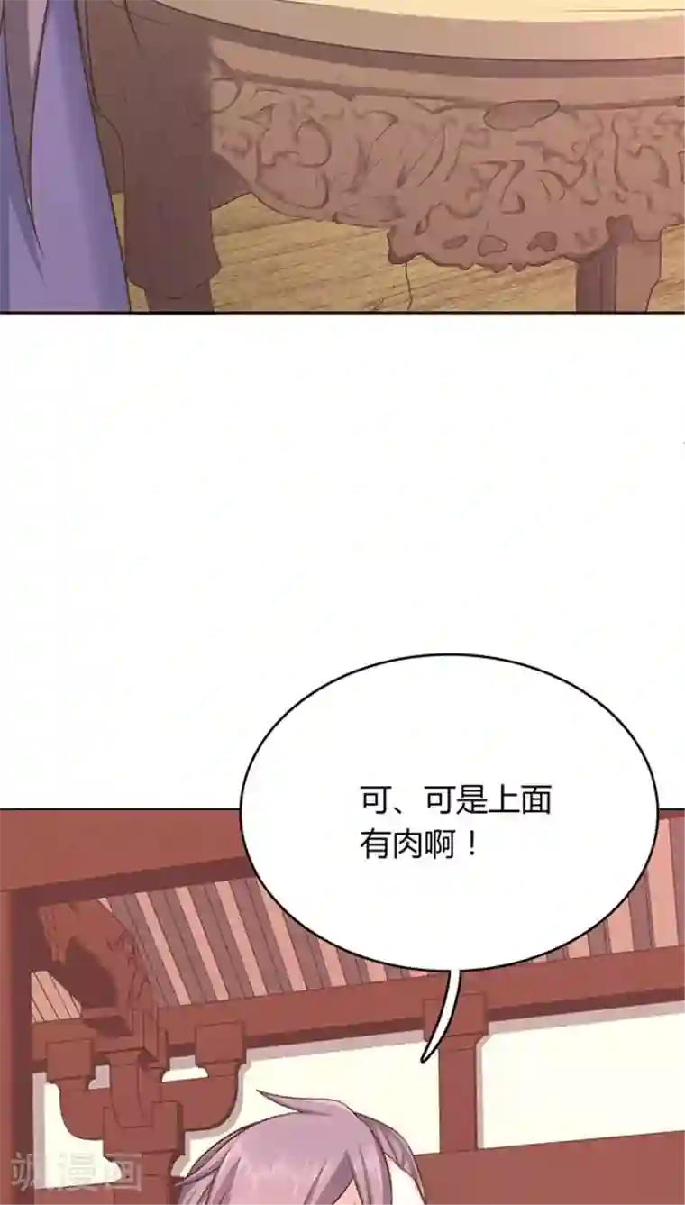 龙太子想吃唐僧肉第9话