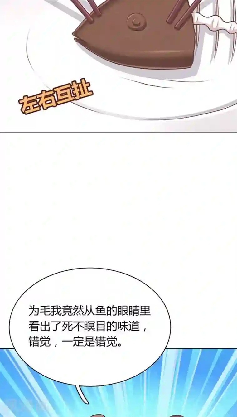 龙太子想吃唐僧肉第9话