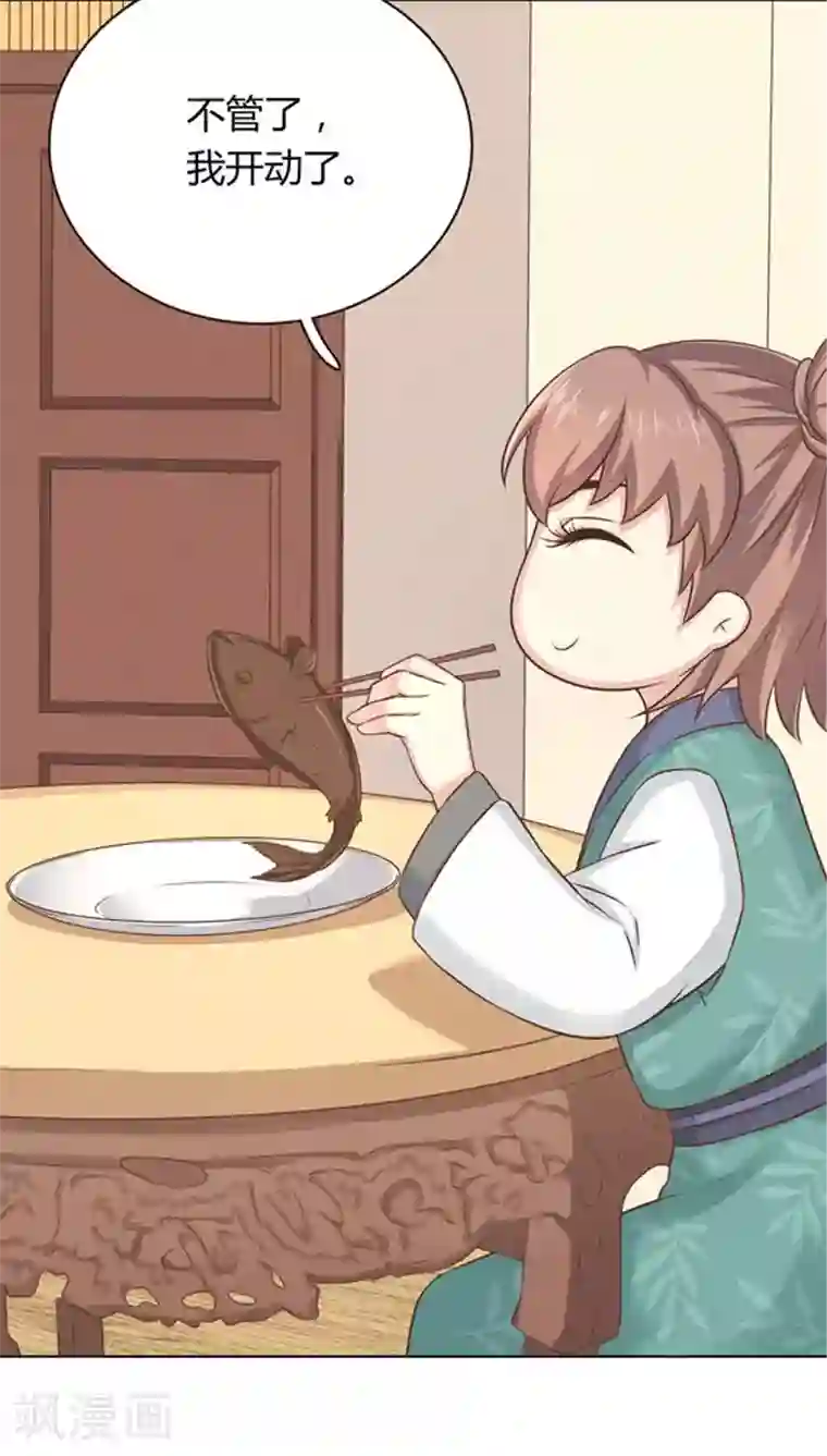 龙太子想吃唐僧肉第9话