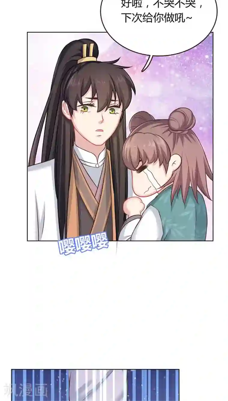 龙太子想吃唐僧肉第9话