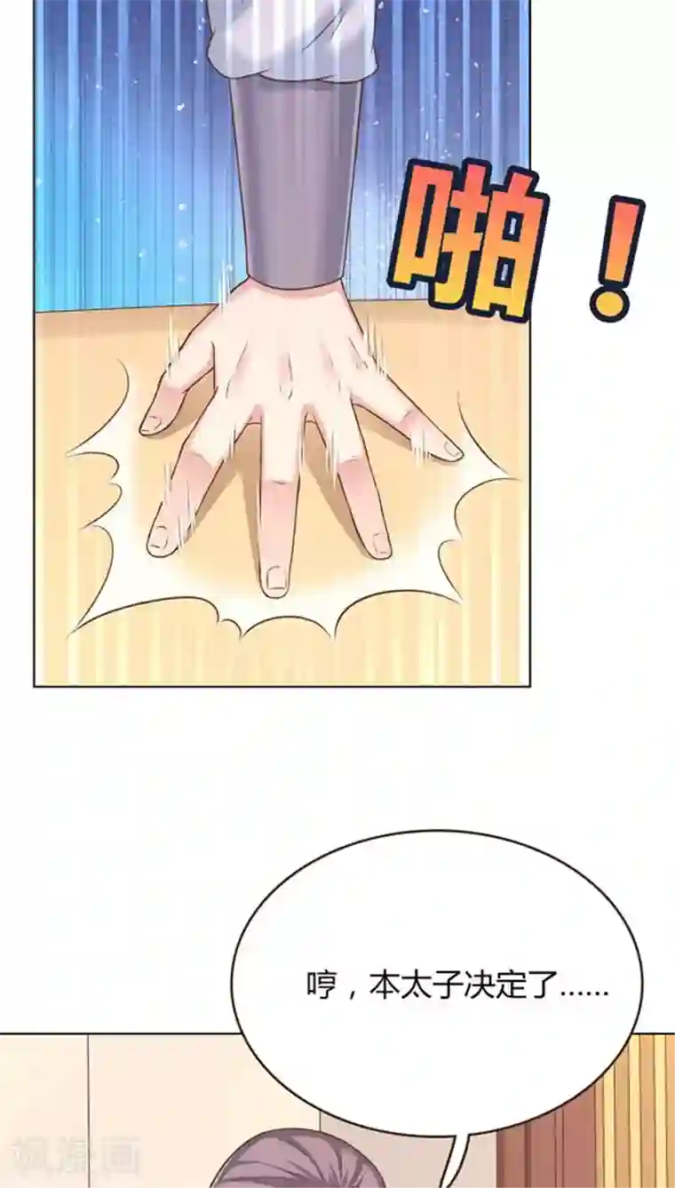 龙太子想吃唐僧肉第9话
