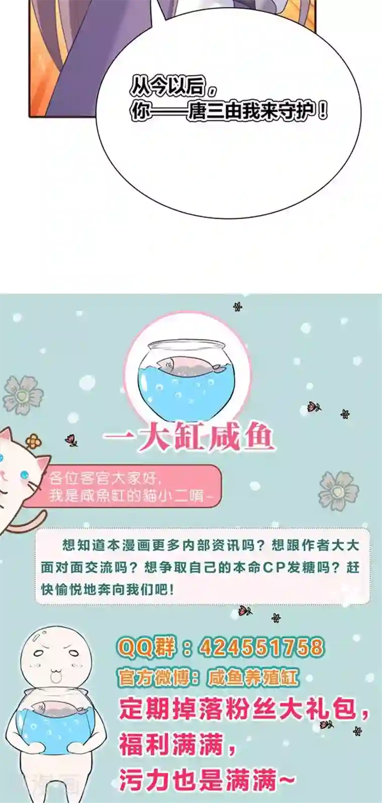 龙太子想吃唐僧肉第9话