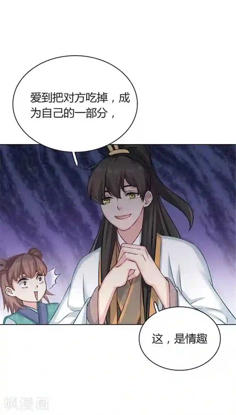 龙太子想吃唐僧肉第9话