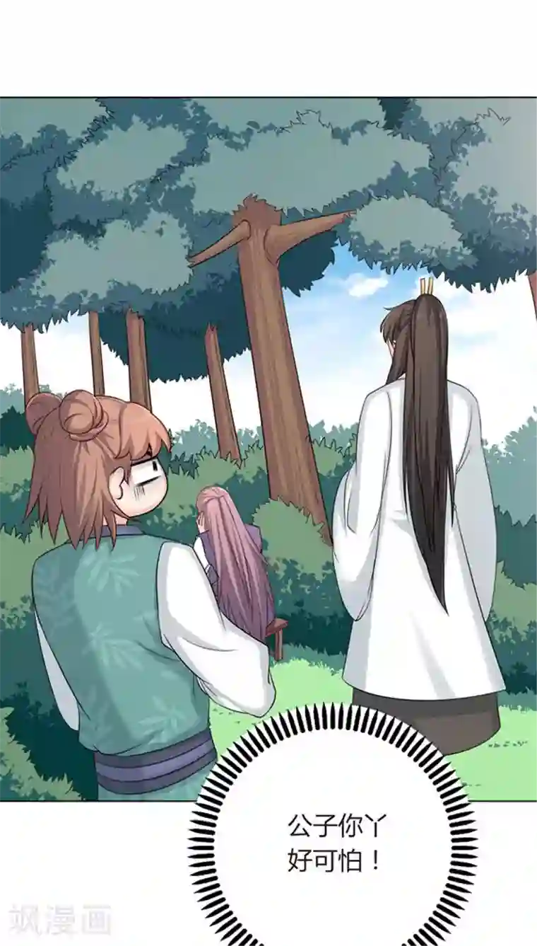 龙太子想吃唐僧肉第9话