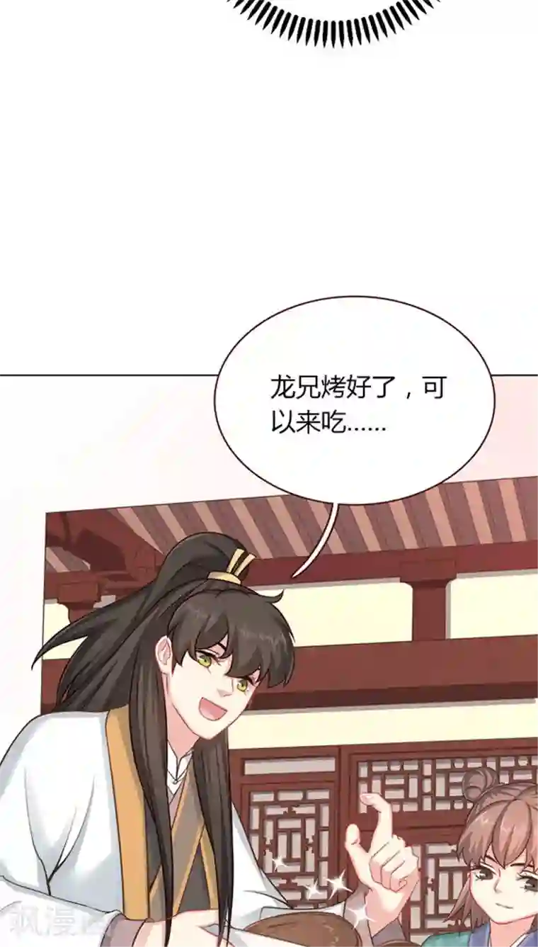 龙太子想吃唐僧肉第9话