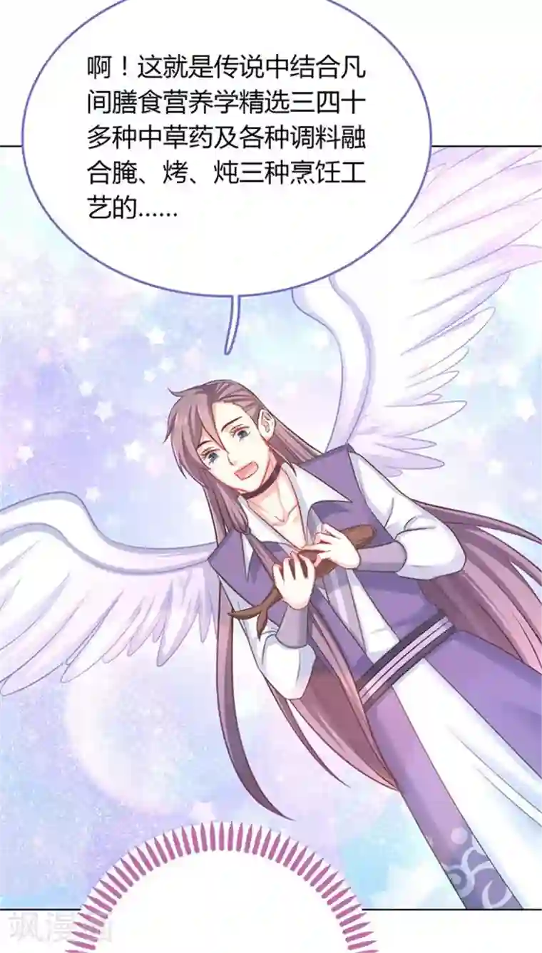 龙太子想吃唐僧肉第9话