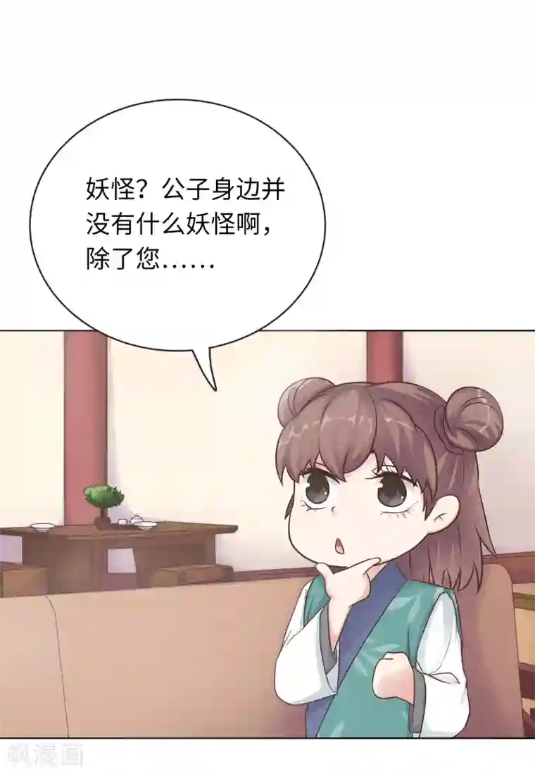 做韵律舞蹈的麻麻3D漫画第10话