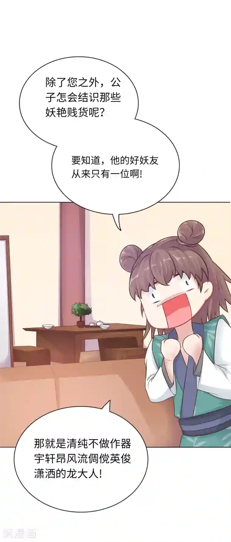 做韵律舞蹈的麻麻3D漫画第10话